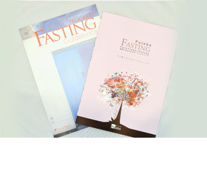 通常通り、毎日のLINEでサポートいたします。「ガイドブック」と「サポートアイテムの摂り方」が付属しております。