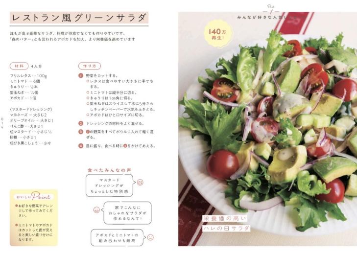 本誌のページをちょっとご紹介１